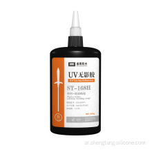 الزجاج الترابط uv علاج لاصقة